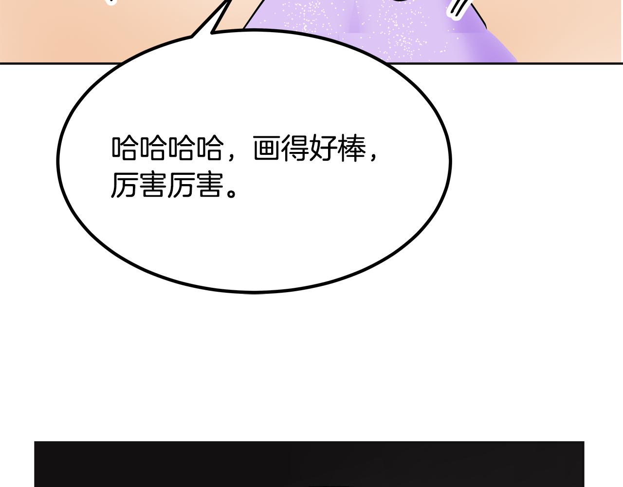 美妆皇后漫画,第33话 画像121图