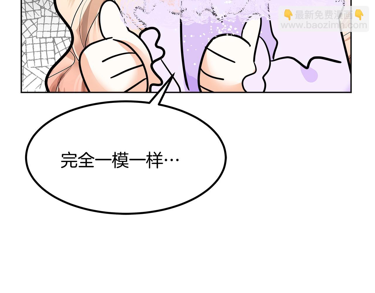 美妆皇后漫画,第33话 画像123图