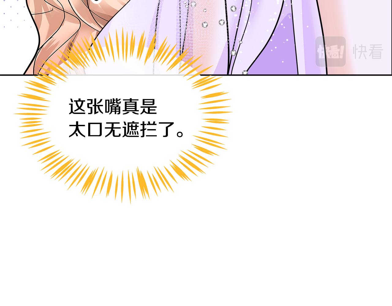 美妆皇后漫画,第33话 画像135图