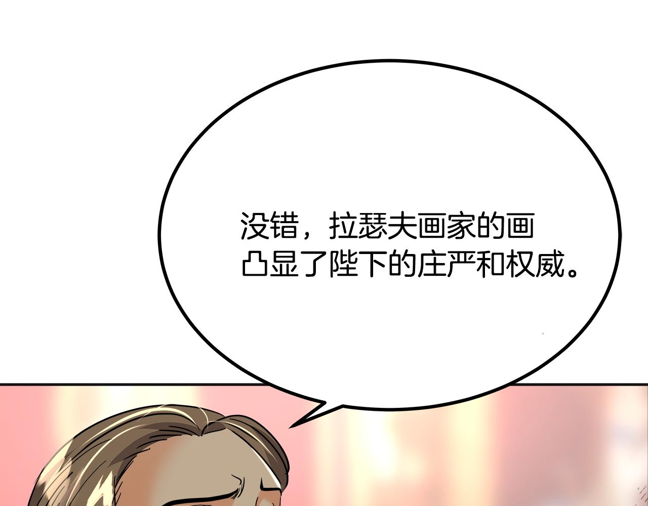 美妆皇后漫画,第33话 画像164图