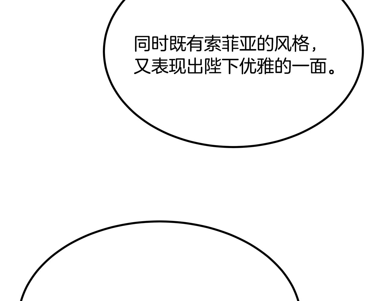 美妆皇后漫画,第33话 画像166图