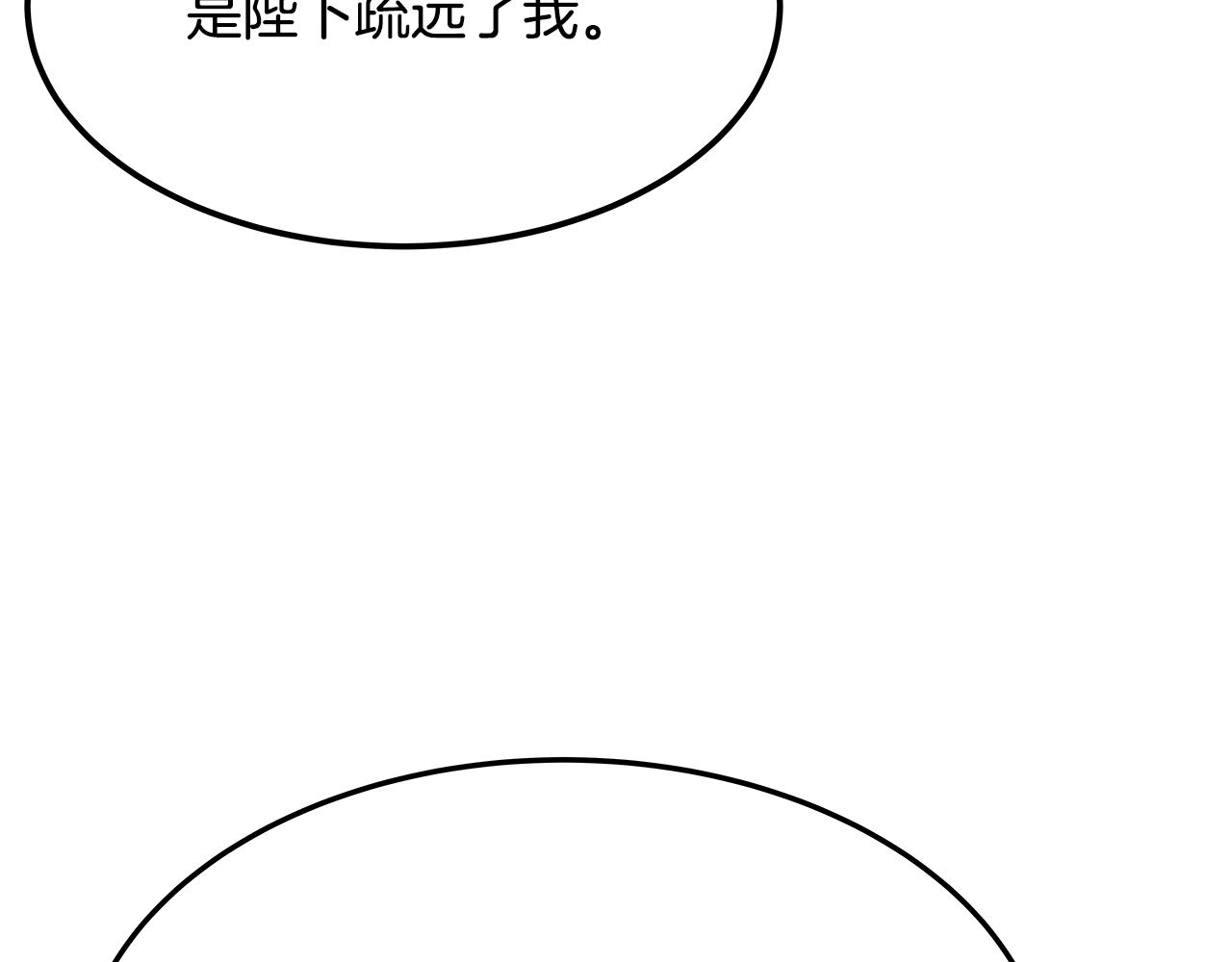 美妆皇后漫画,第33话 画像17图