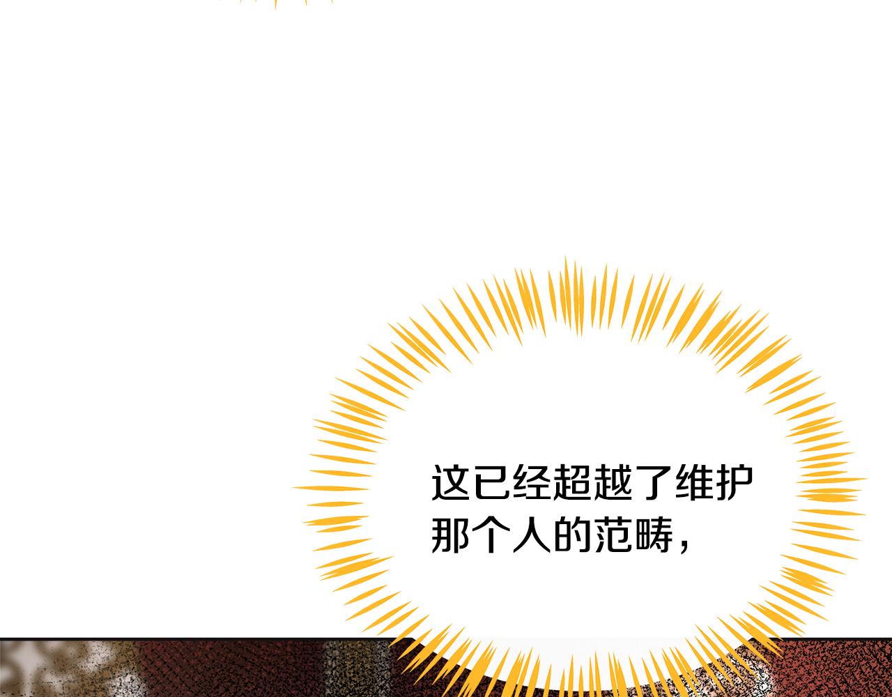 美妆皇后漫画,第33话 画像184图