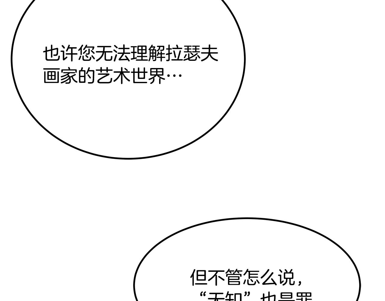 美妆皇后漫画,第33话 画像223图