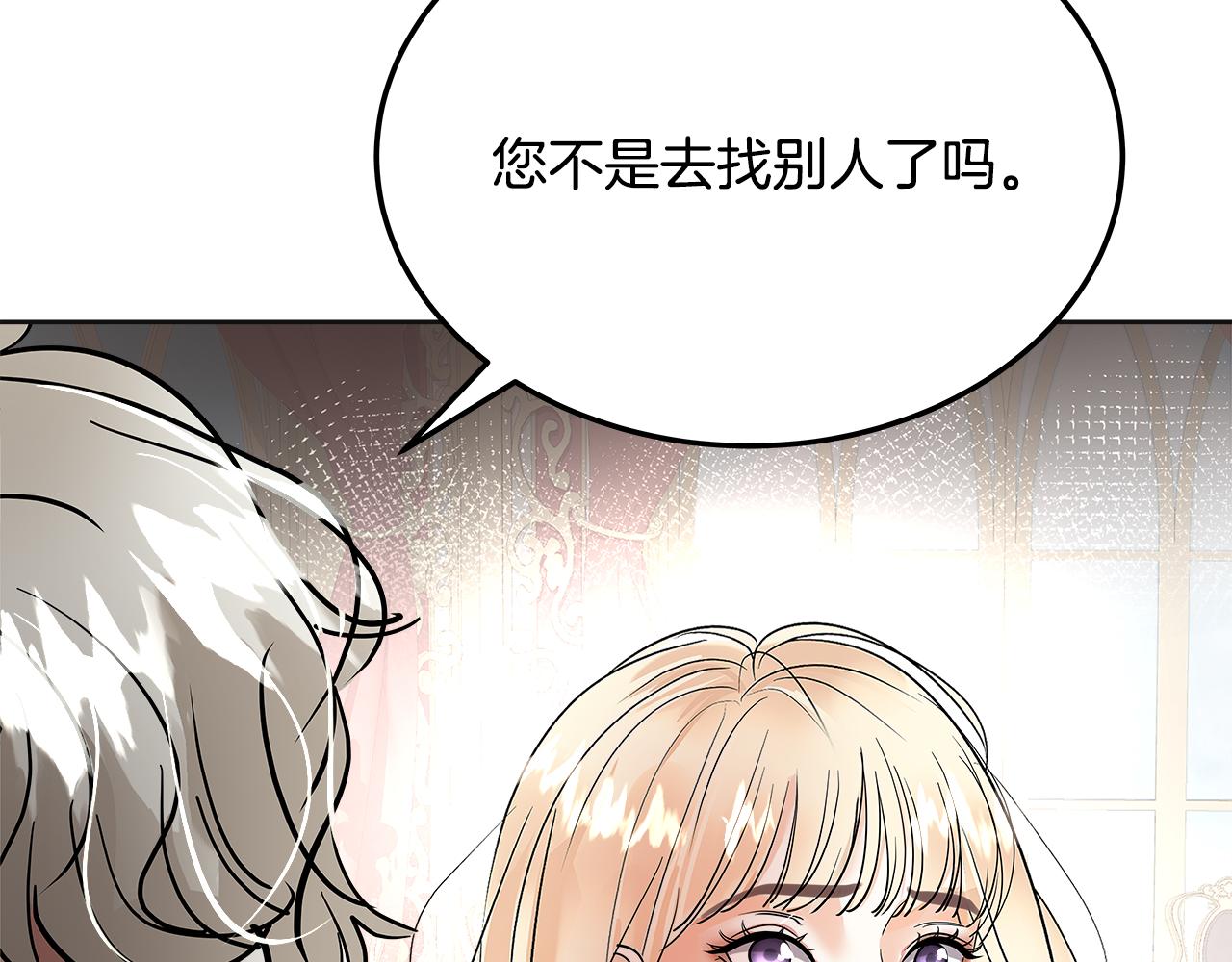 美妆皇后漫画,第33话 画像21图