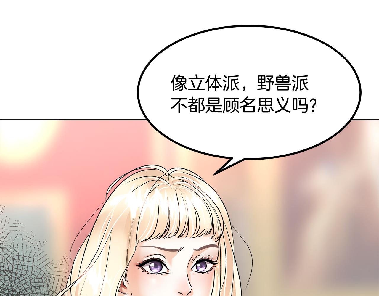 美妆皇后漫画,第33话 画像230图