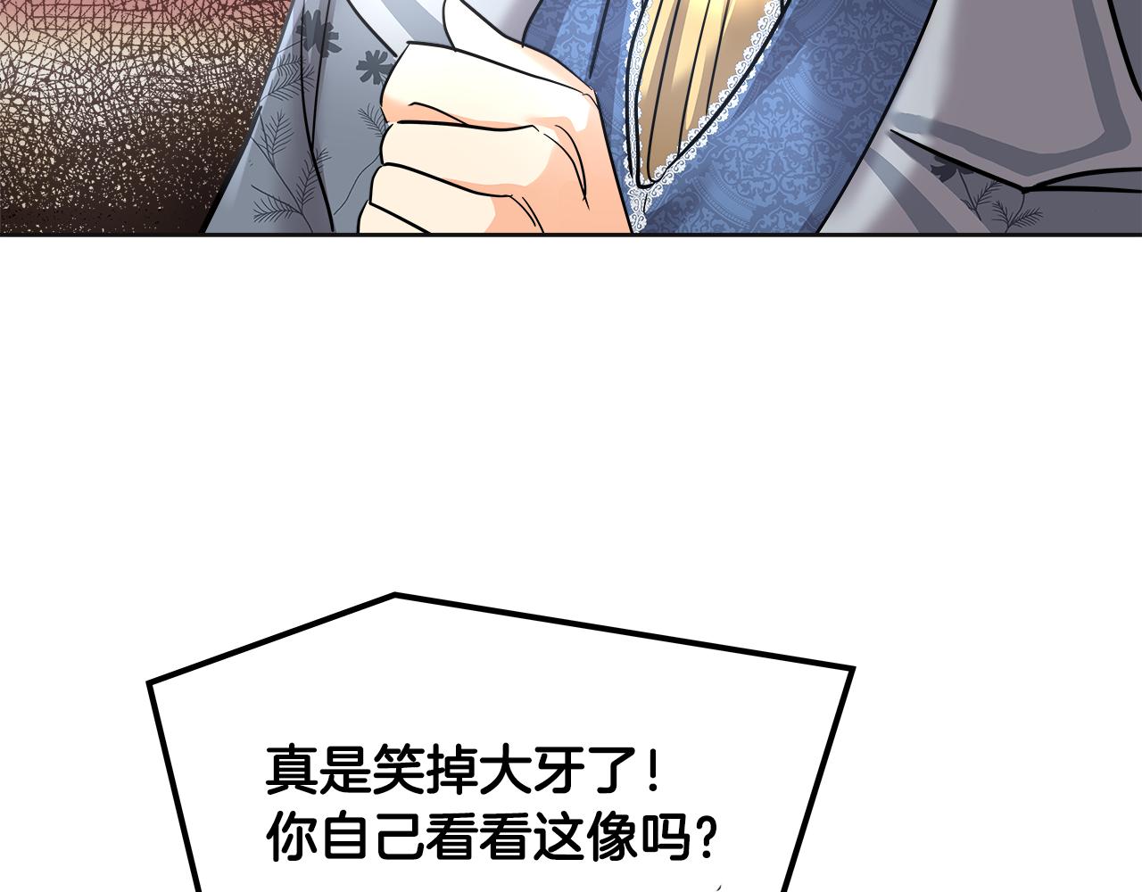 美妆皇后漫画,第33话 画像234图