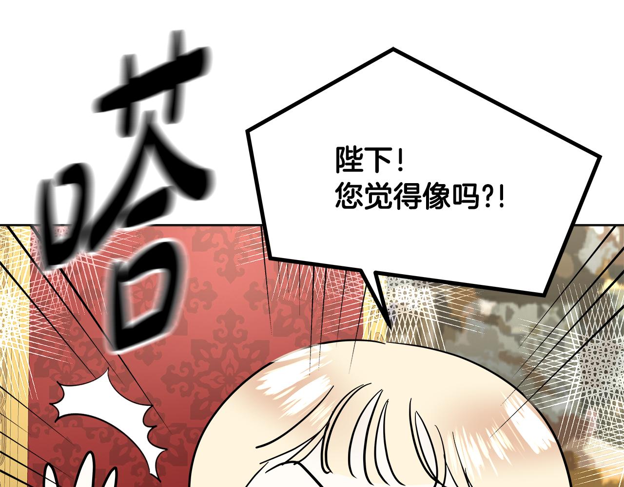 美妆皇后漫画,第33话 画像239图