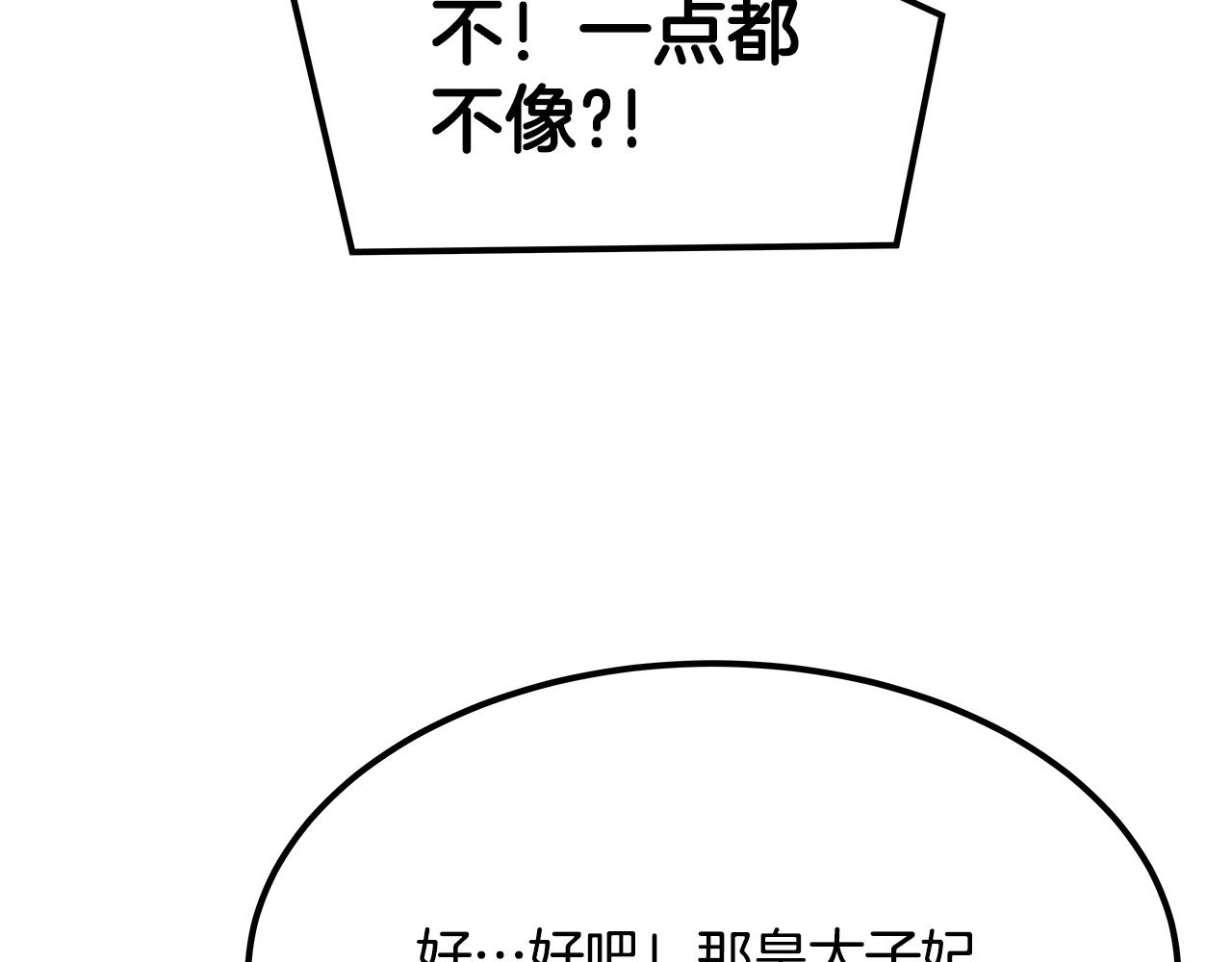 美妆皇后漫画,第33话 画像245图