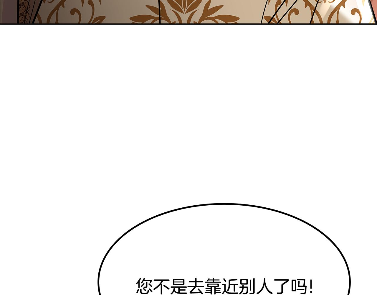 美妆皇后漫画,第33话 画像23图