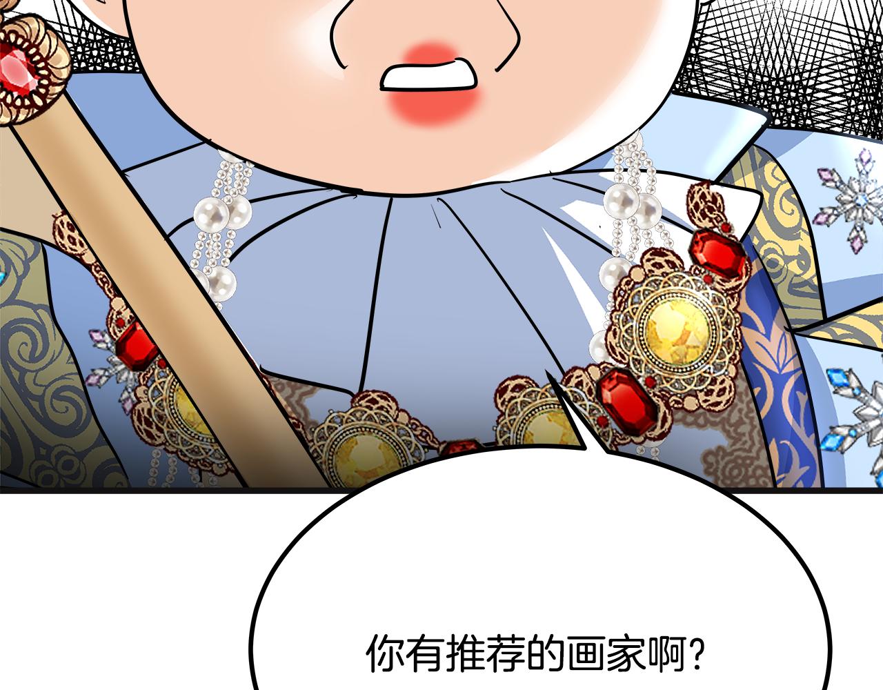 美妆皇后漫画,第33话 画像247图