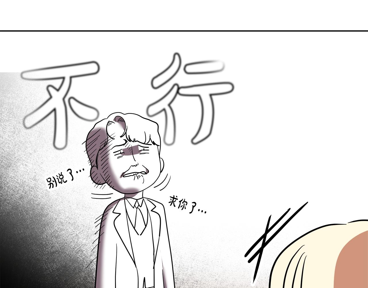 美妆皇后漫画,第33话 画像251图