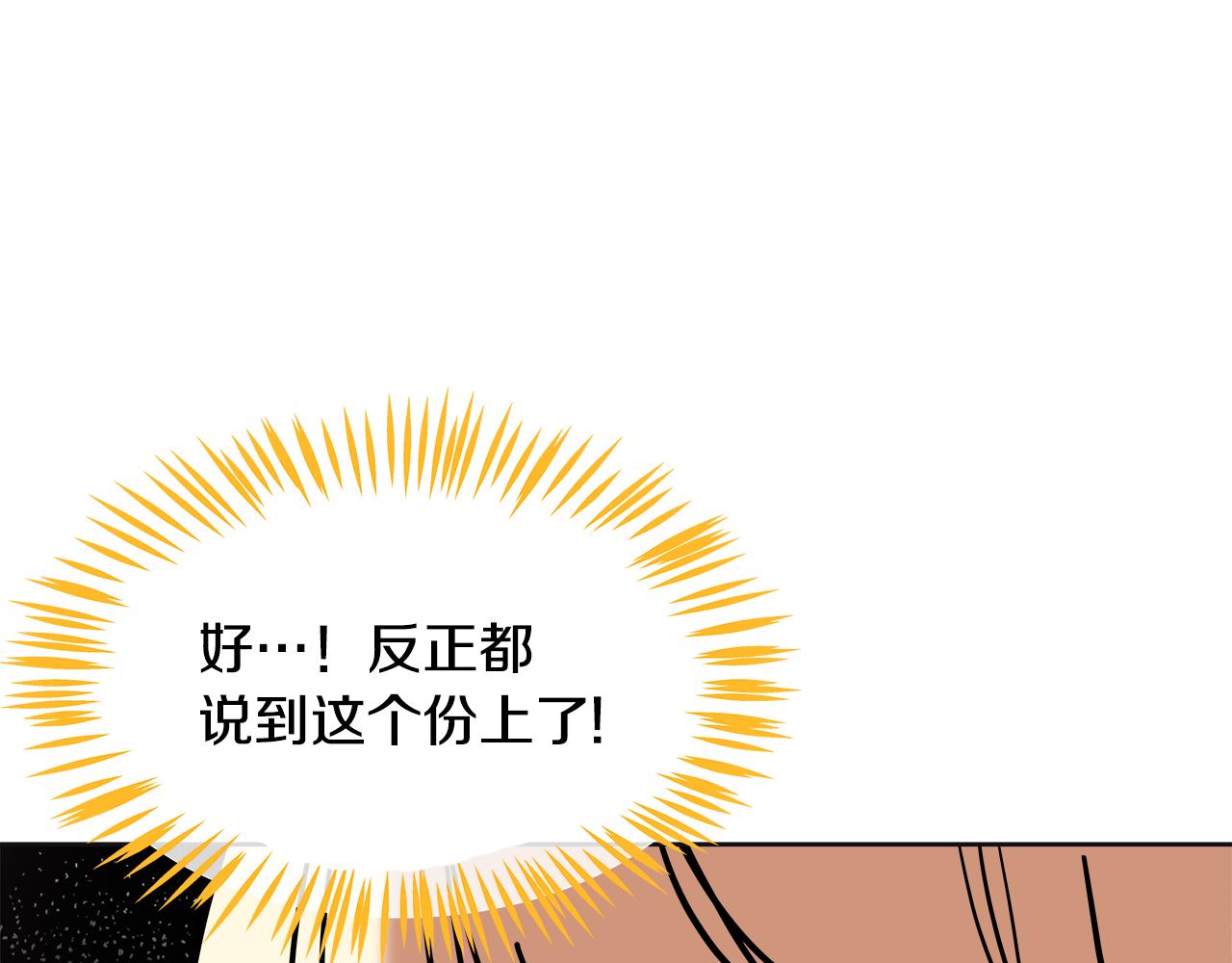 美妆皇后漫画,第33话 画像253图