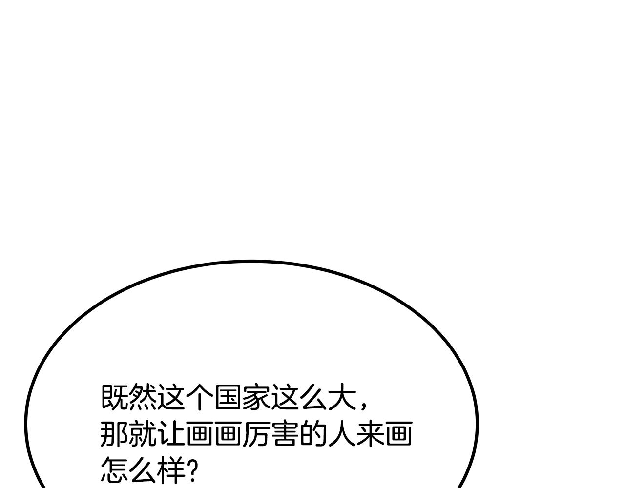 美妆皇后漫画,第33话 画像255图