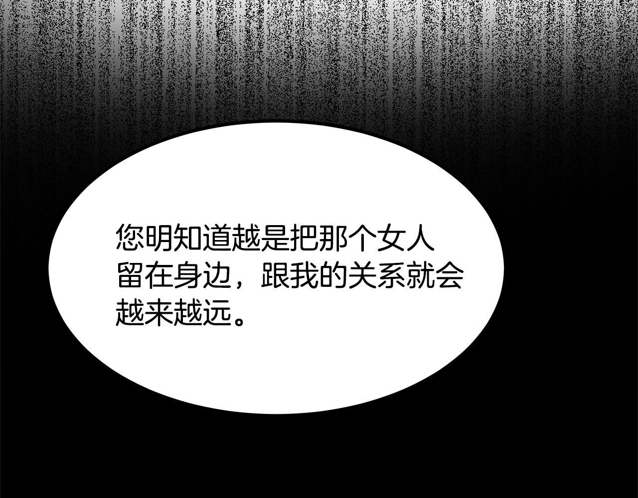 美妆皇后漫画,第33话 画像27图