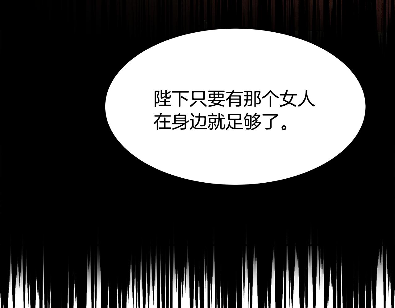 美妆皇后漫画,第33话 画像30图