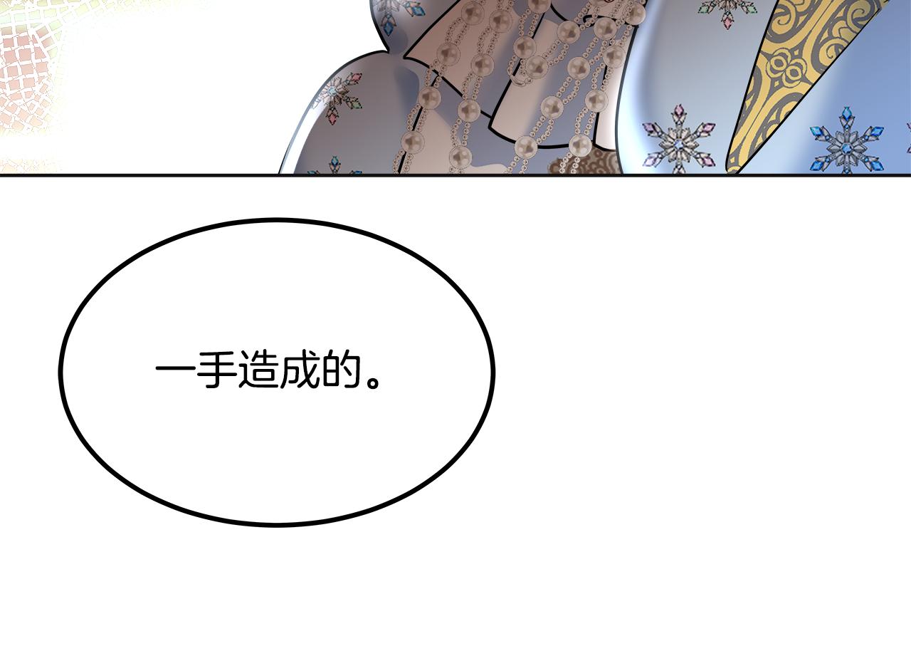 美妆皇后漫画,第33话 画像33图