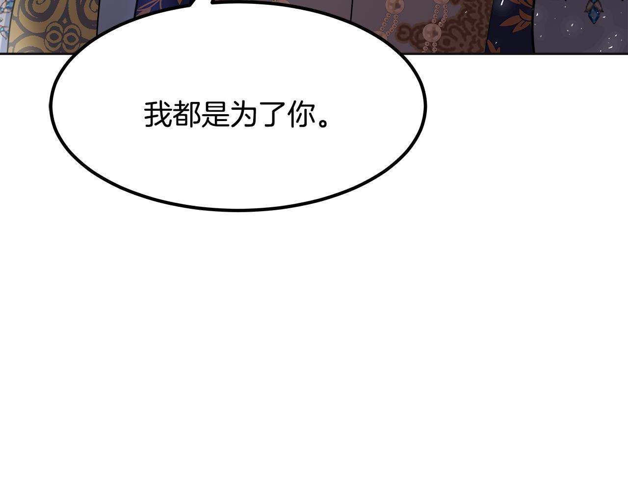 美妆皇后漫画,第33话 画像43图