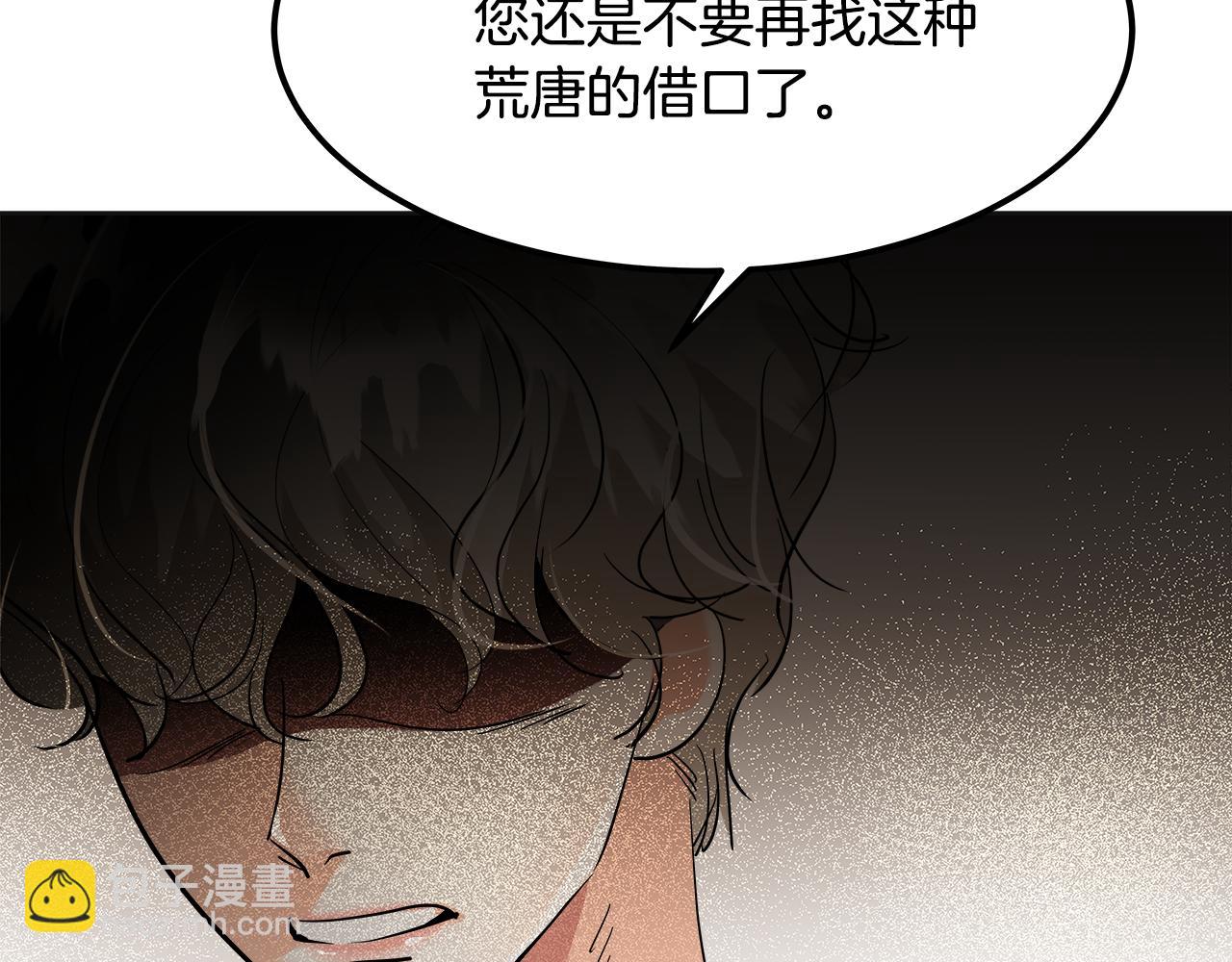 美妆皇后漫画,第33话 画像46图