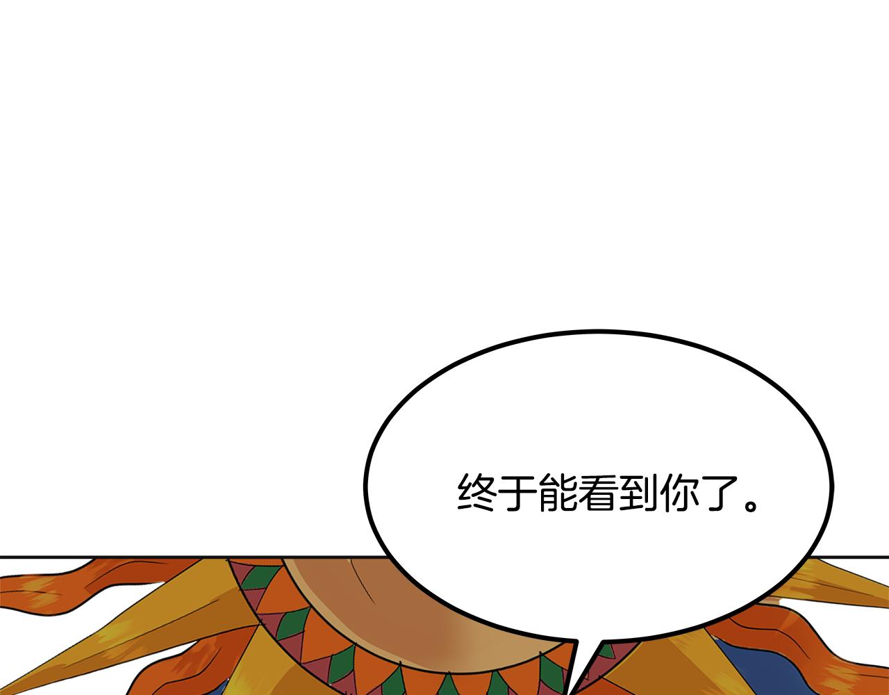 美妆皇后漫画,第33话 画像7图