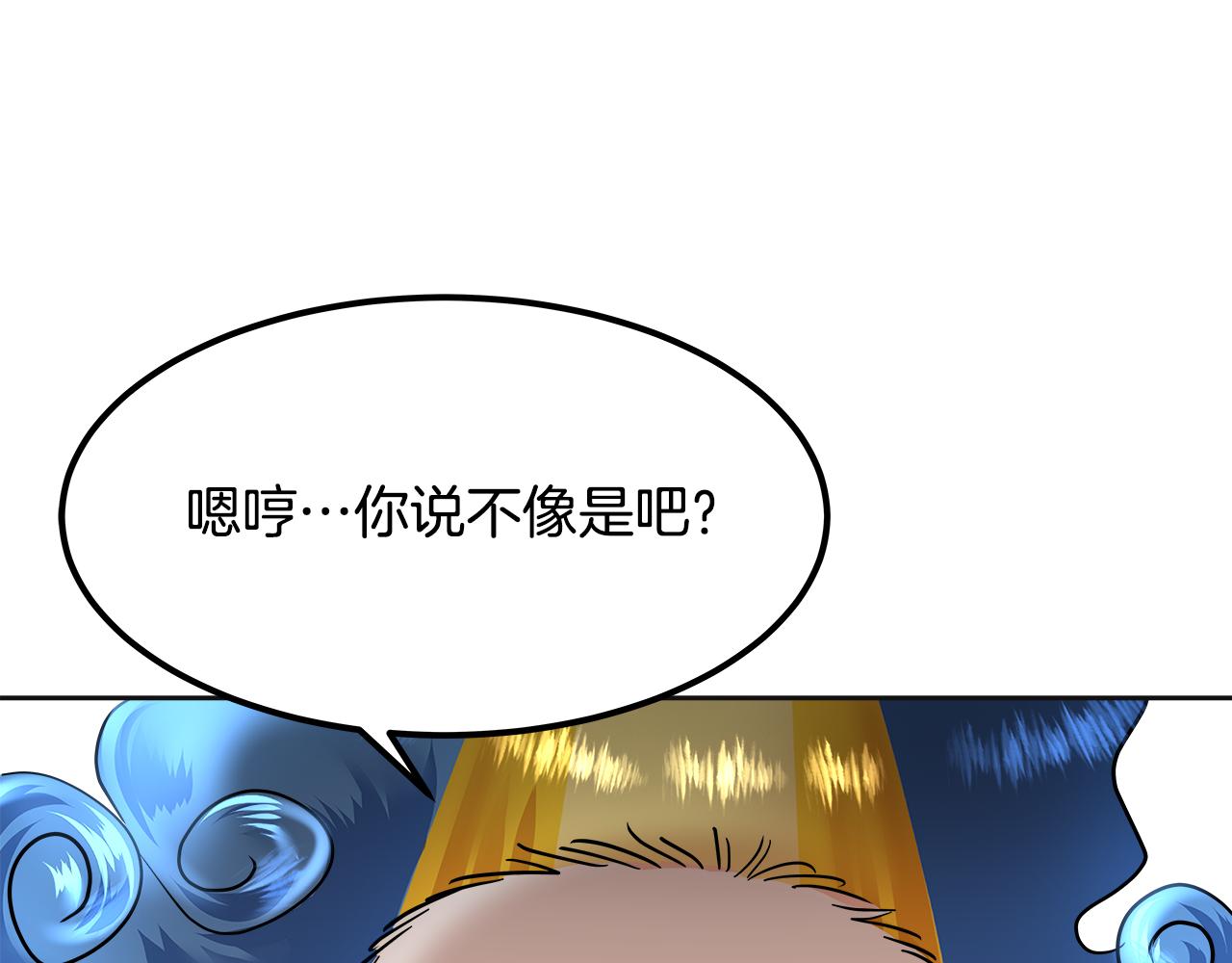 美妆皇后漫画,第33话 画像94图