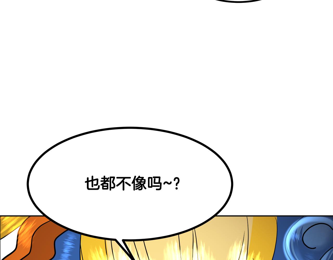 美妆皇后漫画,第33话 画像100图