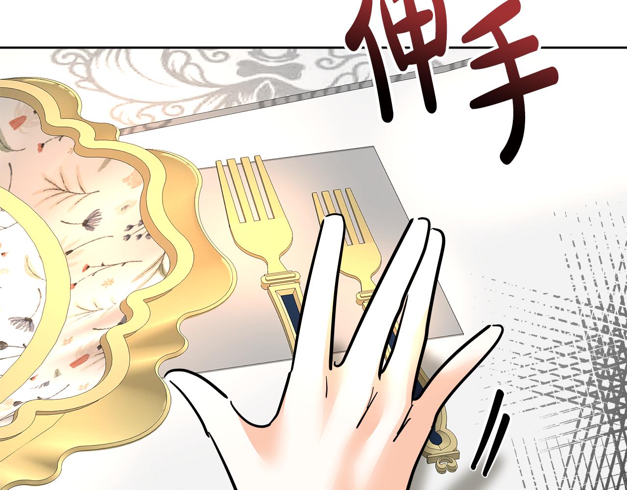 美妆皇后漫画,第34话 中毒13图