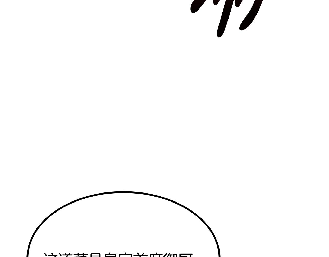 美妆皇后漫画,第34话 中毒181图