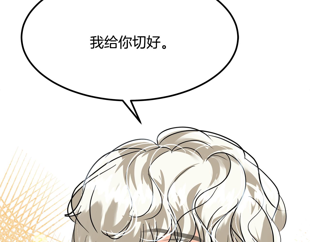 美妆皇后漫画,第34话 中毒201图