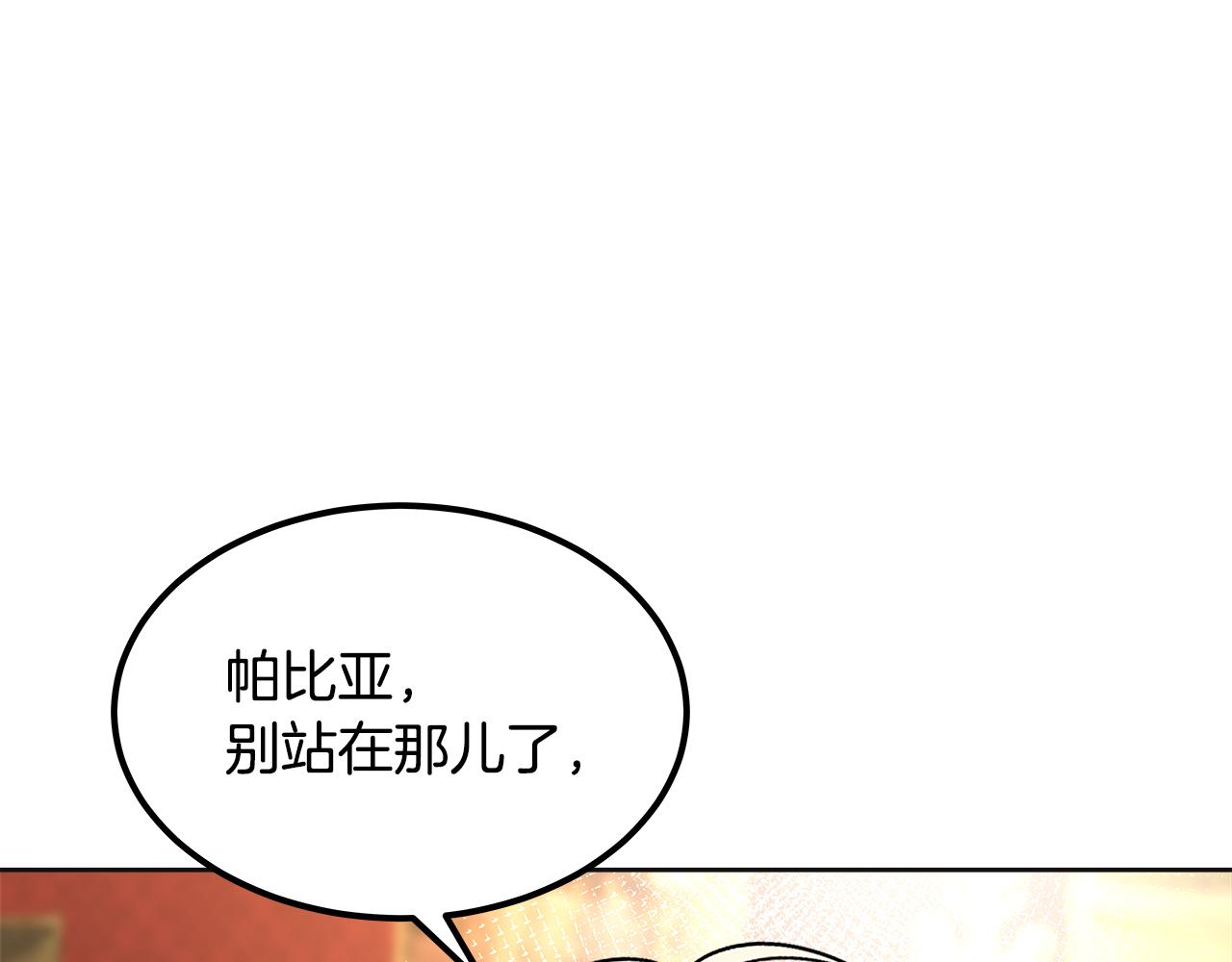 美妆皇后漫画,第34话 中毒23图