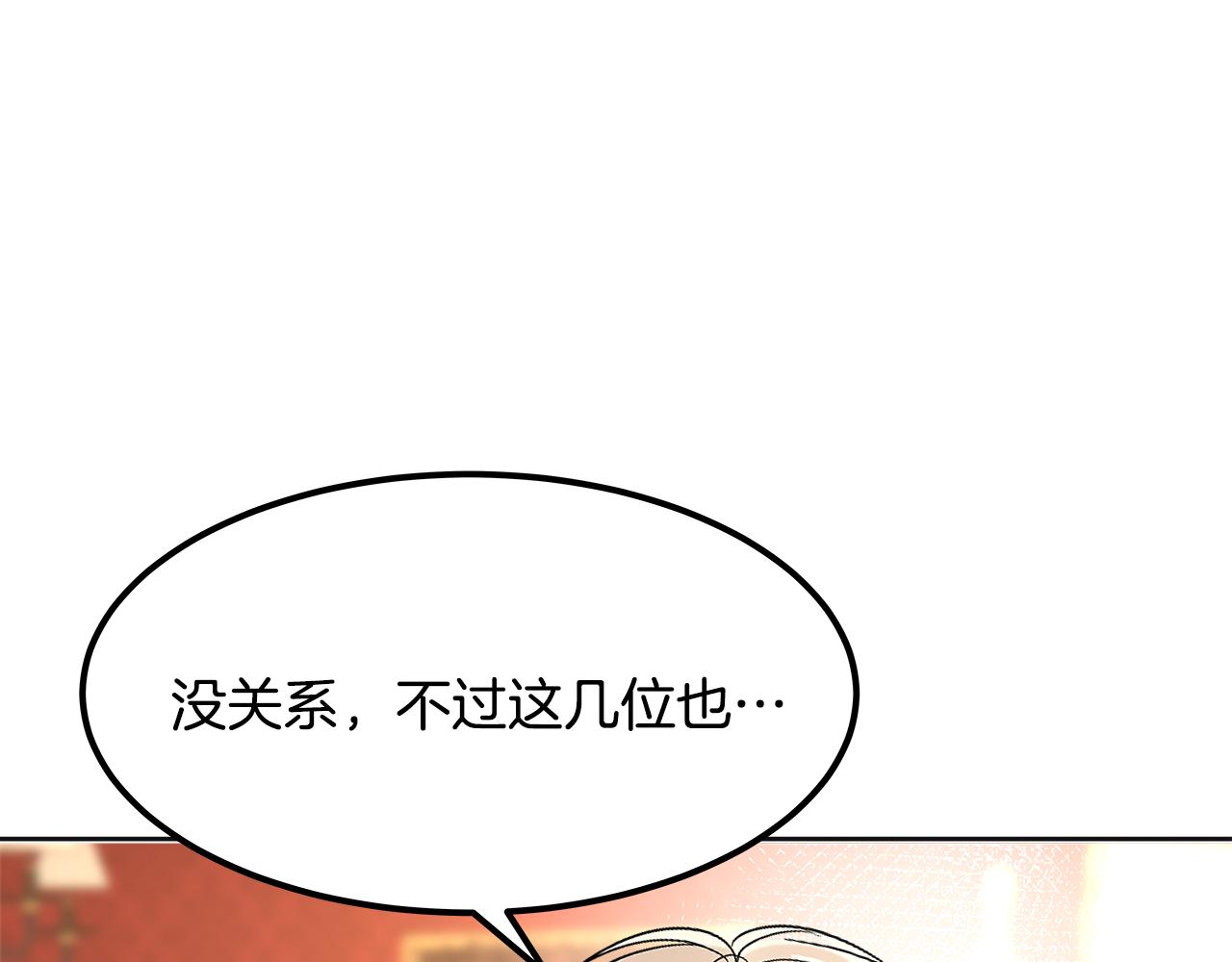 美妆皇后漫画,第34话 中毒58图