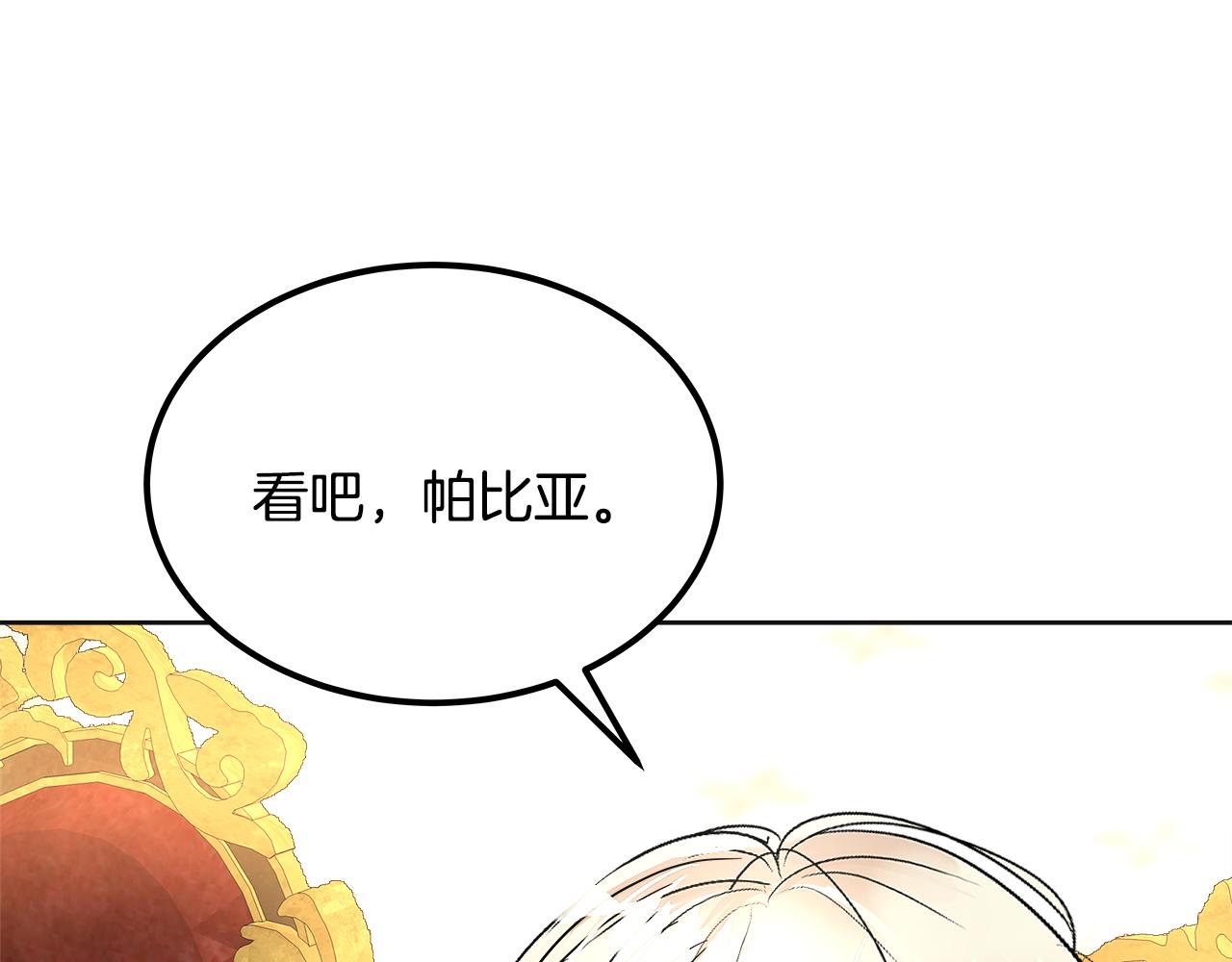 美妆皇后漫画,第34话 中毒64图