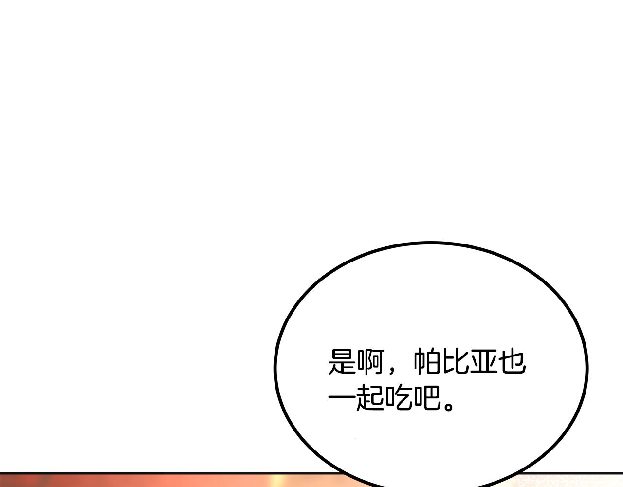 美妆皇后漫画,第34话 中毒67图