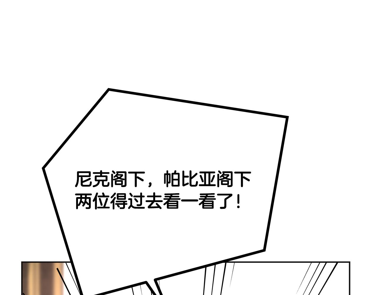 美妆皇后漫画,第35话 探病178图