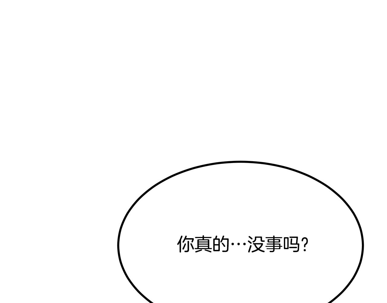 美妆皇后漫画,第35话 探病225图