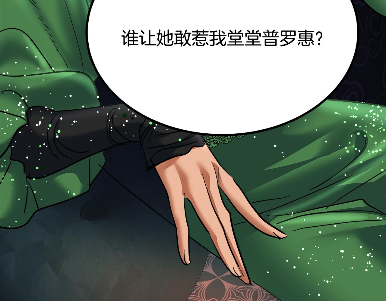 美妆皇后漫画,第35话 探病28图