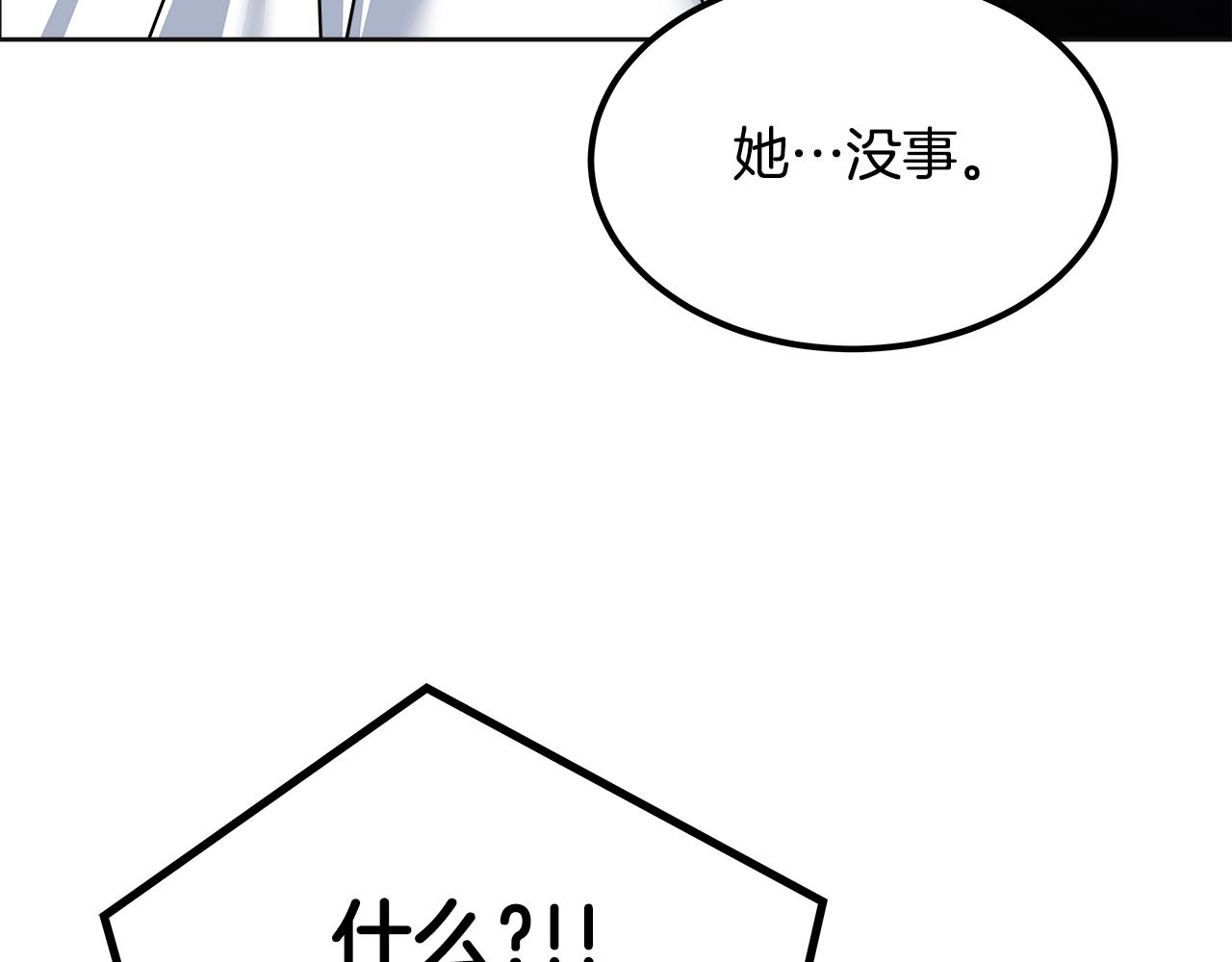 美妆皇后漫画,第35话 探病32图