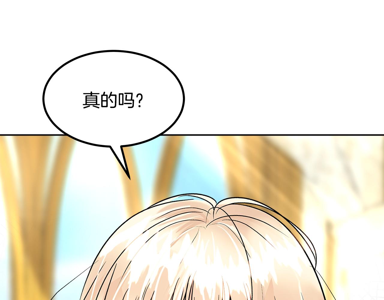 美妆皇后漫画,第35话 探病69图