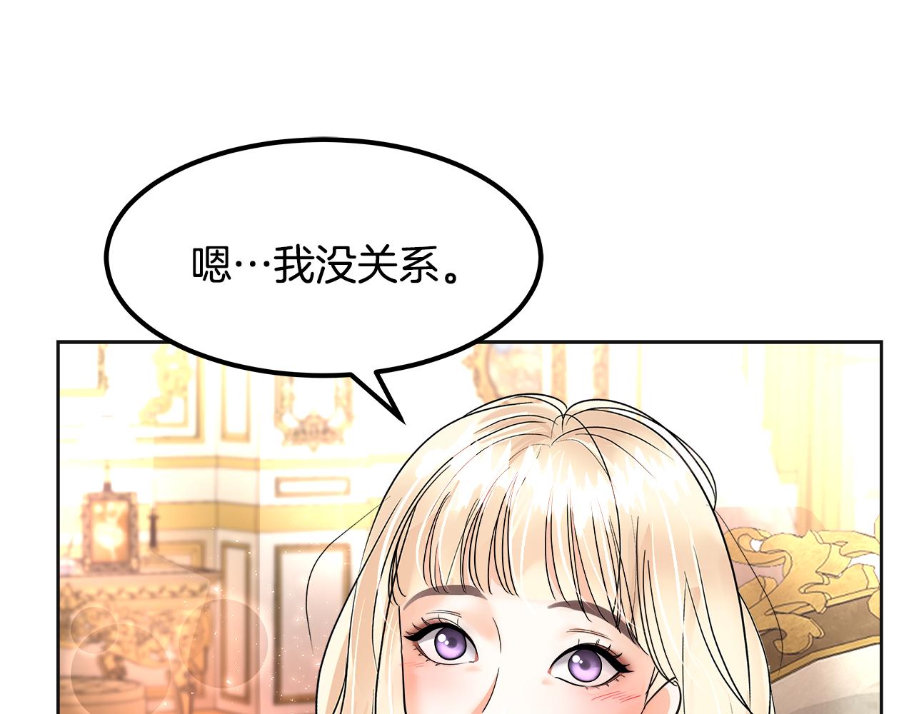 美妆皇后漫画,第35话 探病79图