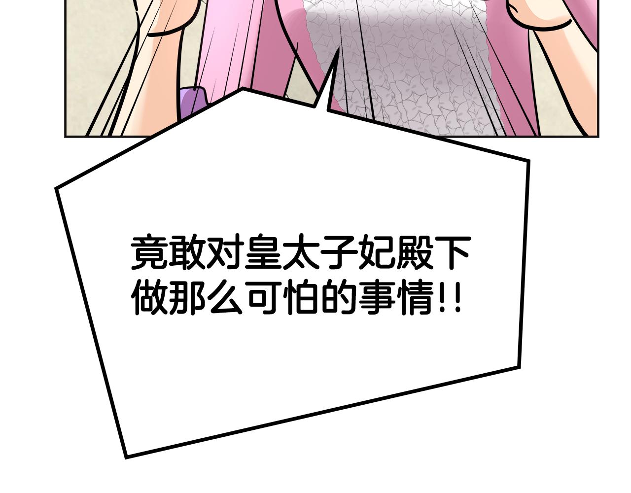 美妆皇后漫画,第35话 探病93图