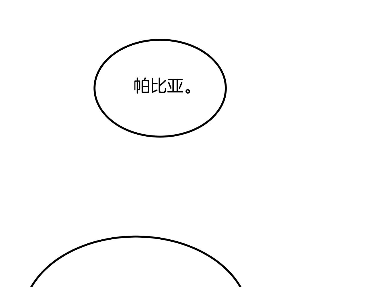 美妆皇后漫画,第35话 探病102图