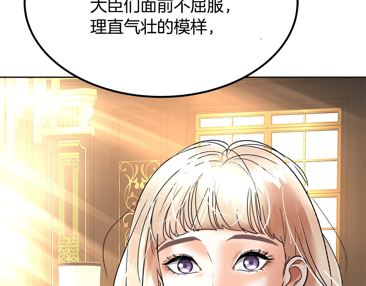 美妆皇后漫画,第36话 刮目相看115图