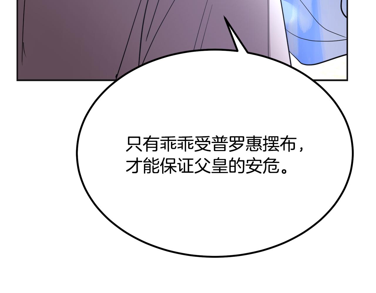 美妆皇后漫画,第36话 刮目相看178图