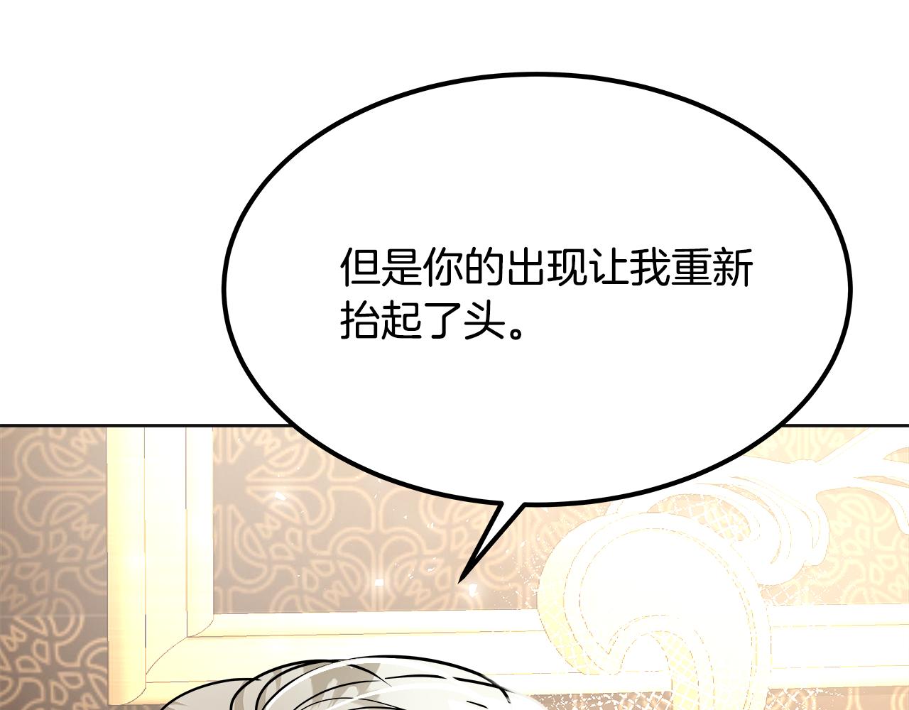 美妆皇后漫画,第36话 刮目相看183图