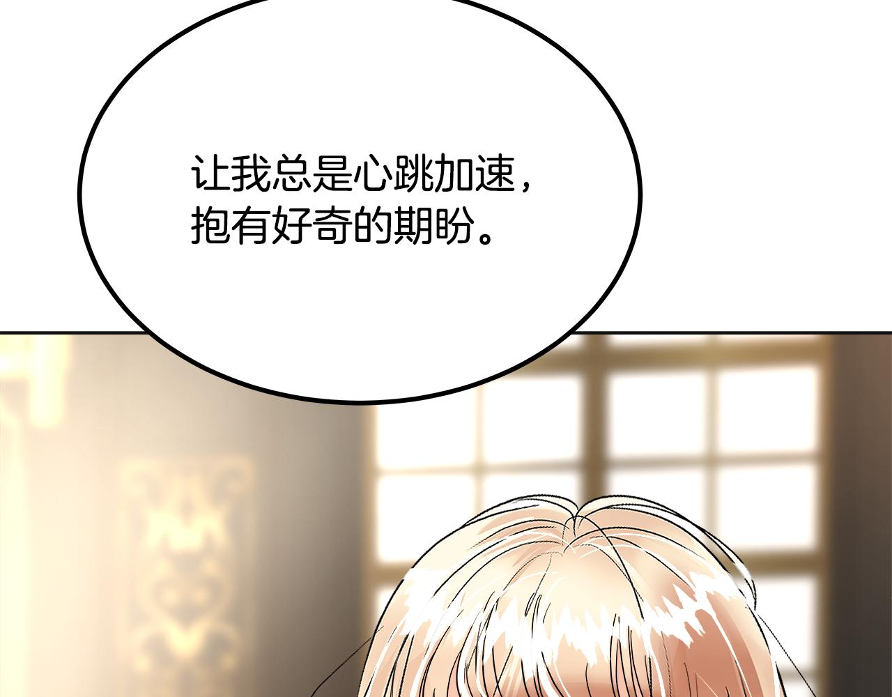 美妆皇后漫画,第36话 刮目相看186图