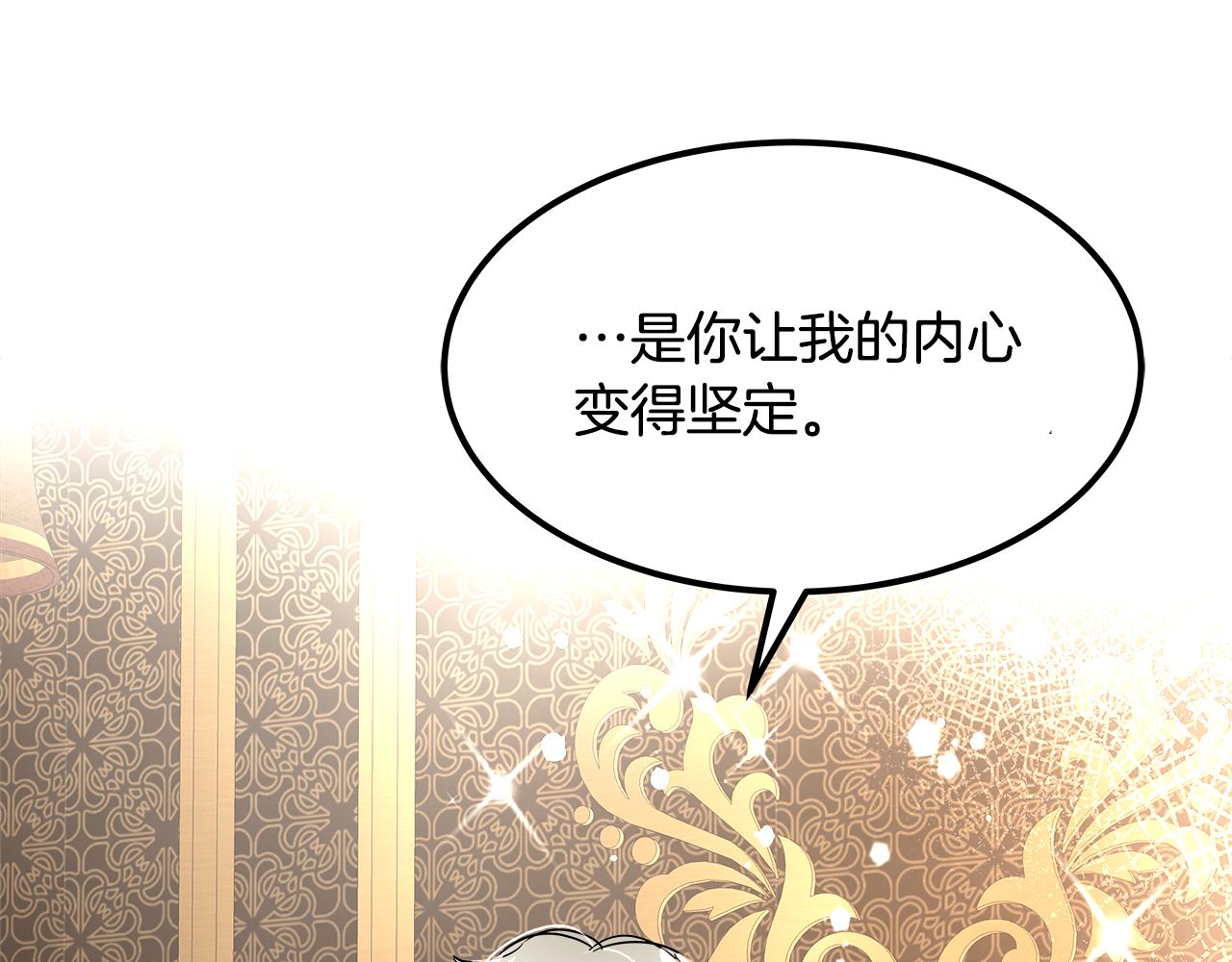 美妆皇后漫画,第36话 刮目相看189图