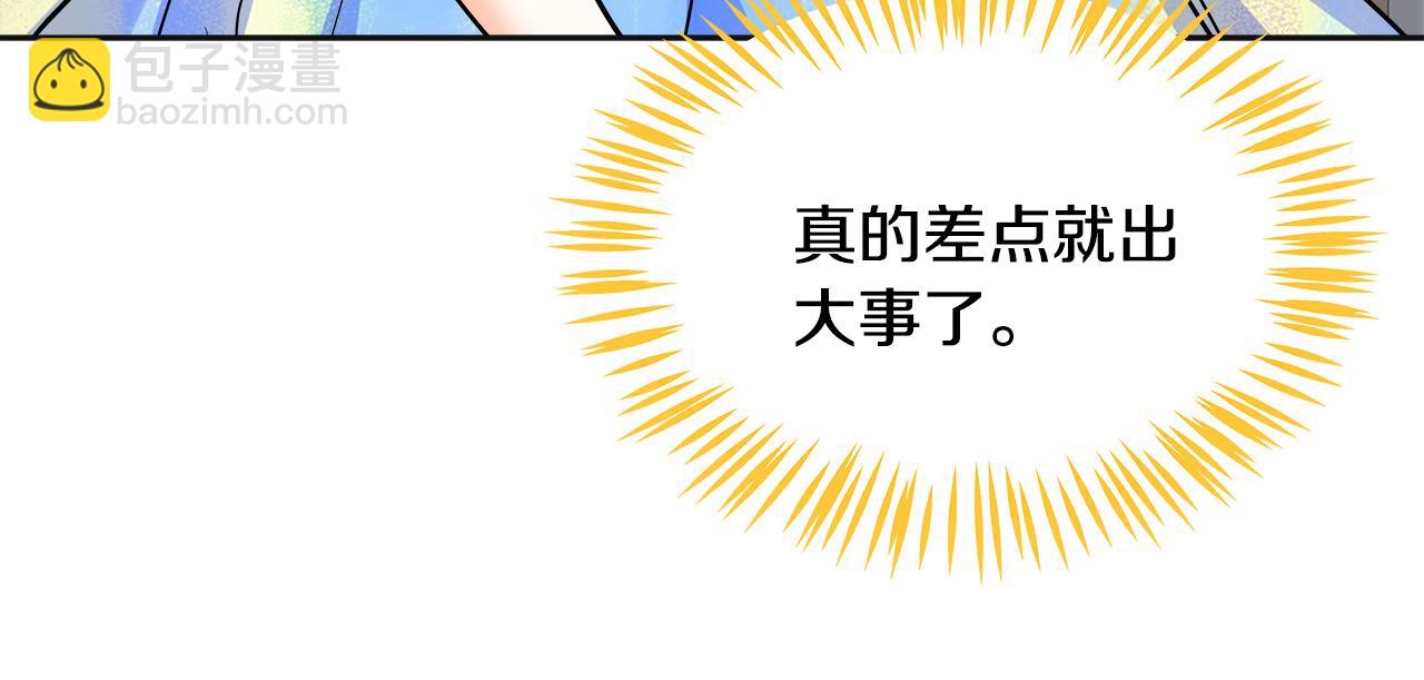 美妆皇后漫画,第36话 刮目相看230图