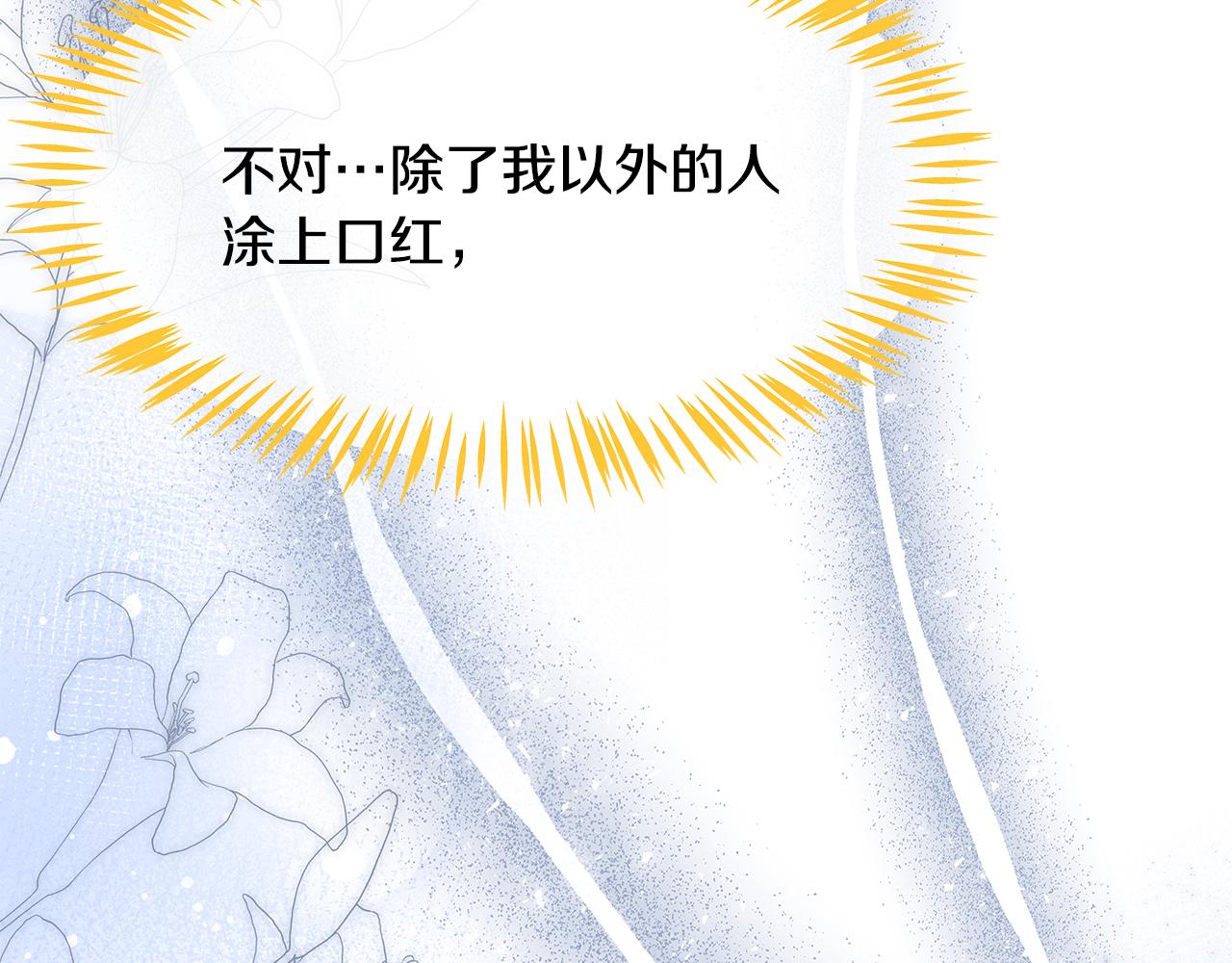 美妆皇后漫画,第36话 刮目相看241图