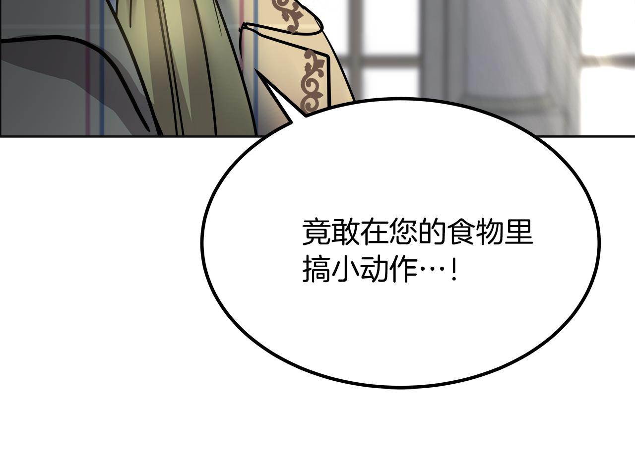 美妆皇后漫画,第36话 刮目相看260图