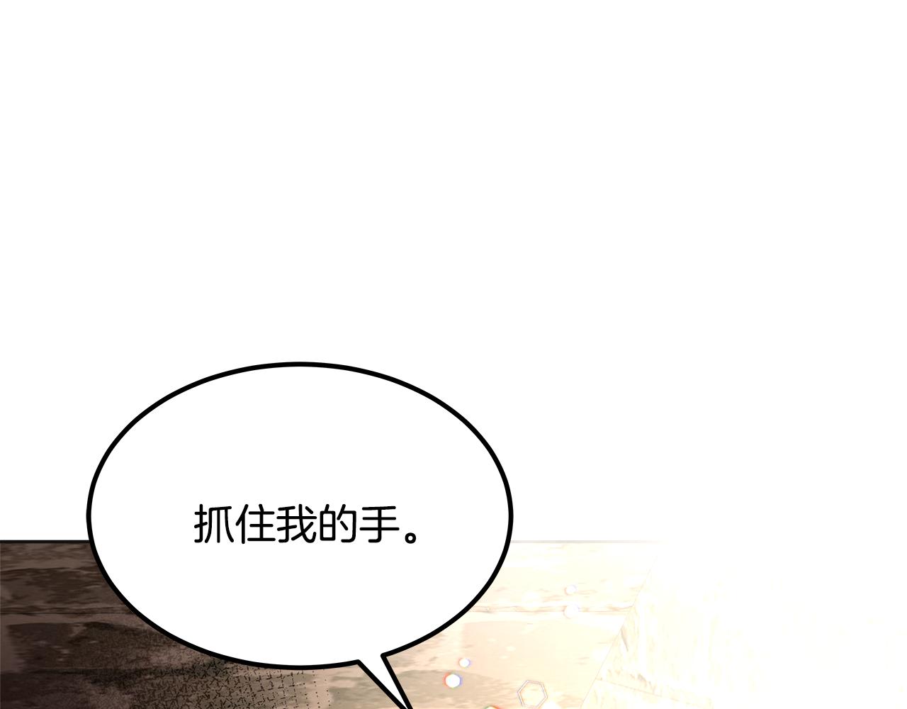 美妆皇后漫画,第36话 刮目相看303图